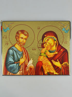 Icône Byzantine de la Sainte Famille - 23cm - Artisanat Monastique (pic 1)