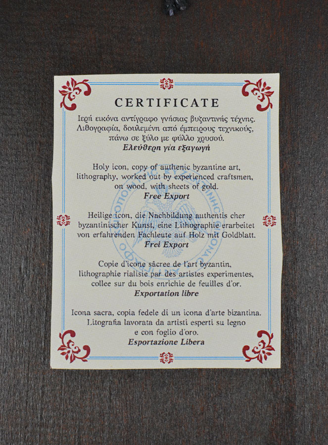 Icône Sainte Famille - 18cm (pic 4)