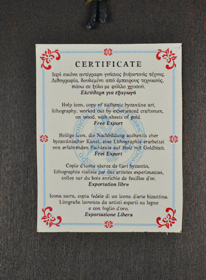 Icône Byzantine Sainte Famille - 13cm (pic 4)