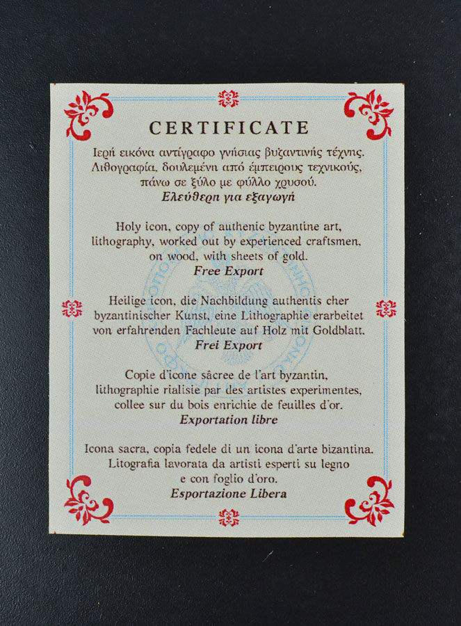 Icône Byzantine Sainte Famille - 18cm (pic 4)