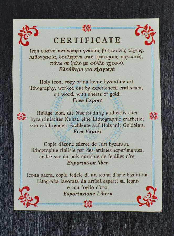 Icône Religieuse Sainte Famille - 19cm (pic 4)