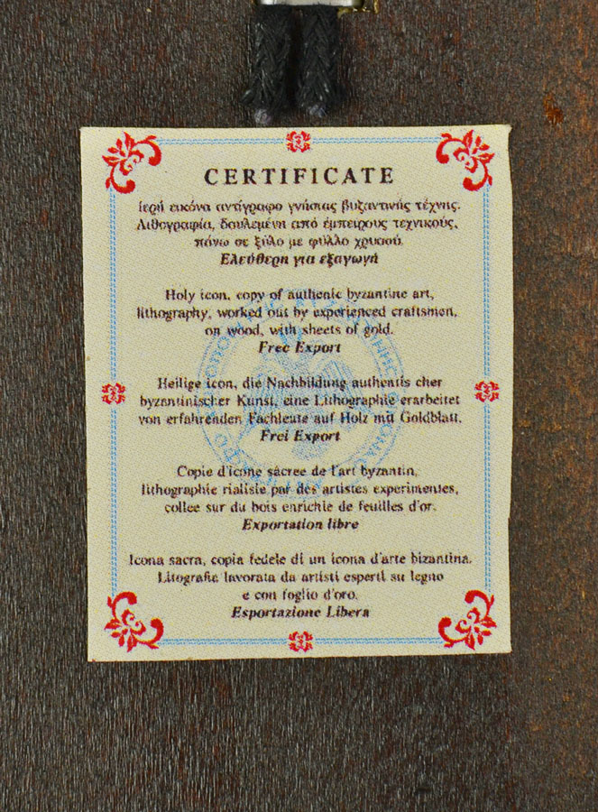 Icône Religieuse Sainte Famille - 9cm (pic 4)