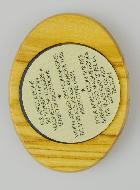 Plaque Auto du Saint Esprit en Bois d'Olivier 4cm