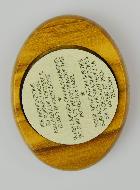 Plaque Auto Sainte Famille en Bois d'Olivier 4cm