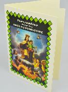 Livret de Neuvaine Âmes du Purgatoire