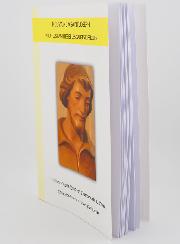 Livret de Neuvaine à Saint Joseph - Pour les Familles